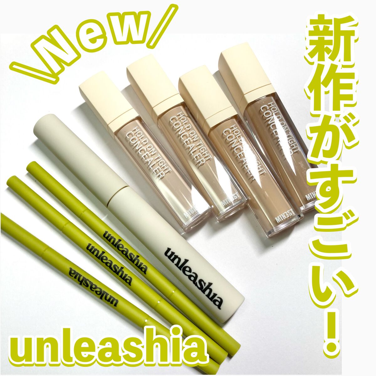 ホールドオンタイトコンシーラー 3 Almond/MINEST/リキッドコンシーラーを使ったクチコミ（1枚目）