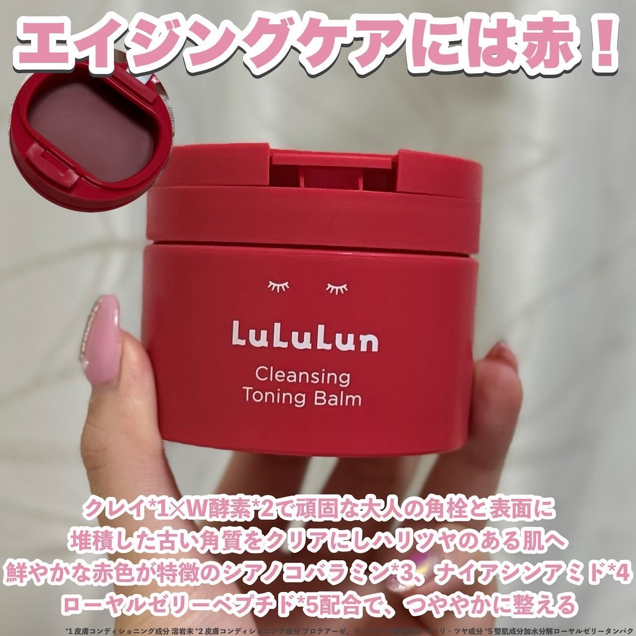 ルルルンクレンジング トーニングバーム CLEAR BLACK/ルルルン/クレンジングバームを使ったクチコミ(3枚目)