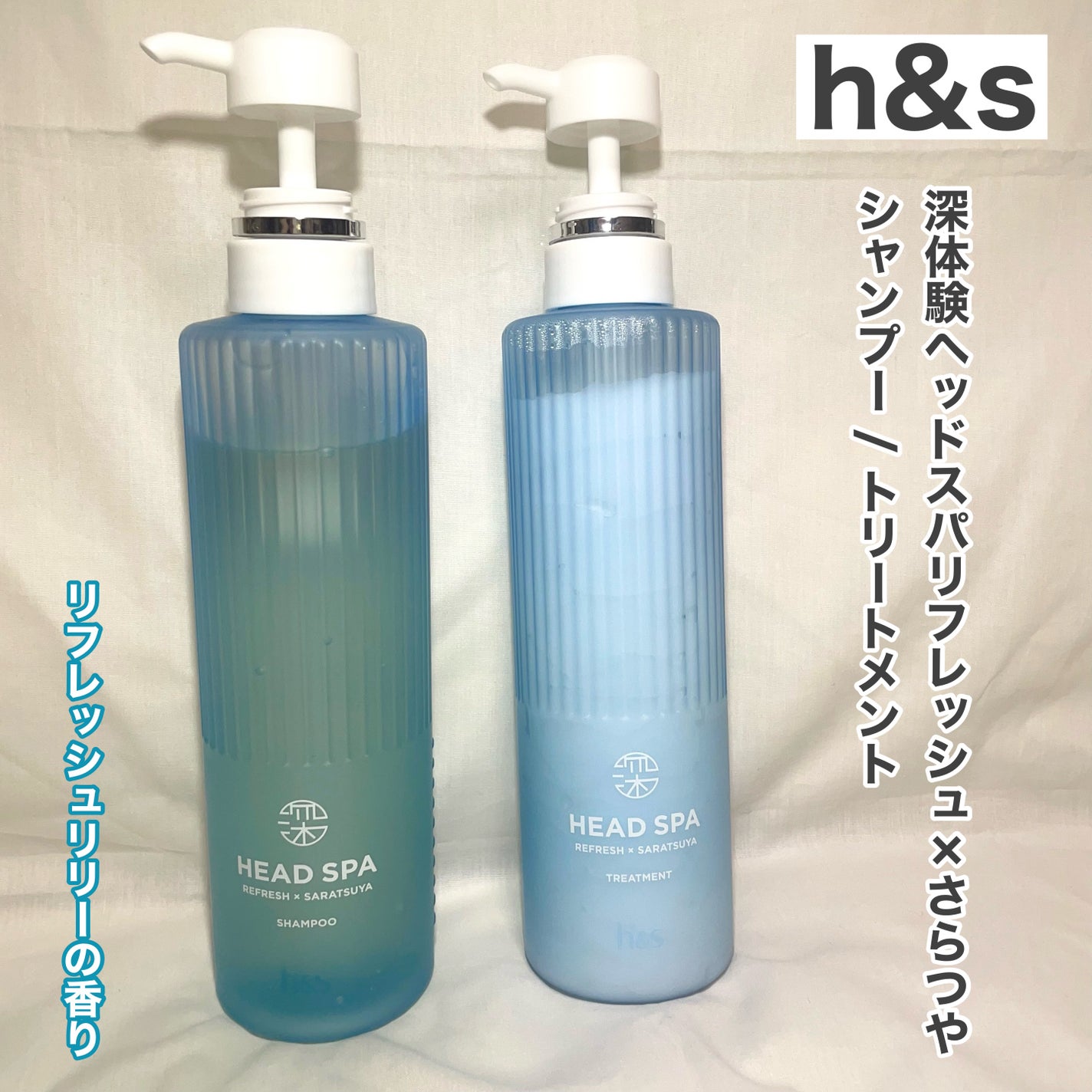 リフレッシュ × さらつや シャンプー/トリートメント/h&s/市販シャンプーを使ったクチコミ(1枚目)