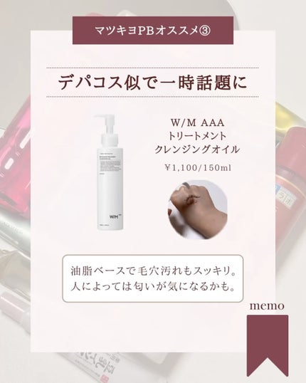 モイストローション M /RECiPEO/化粧水の動画クチコミ1つ目