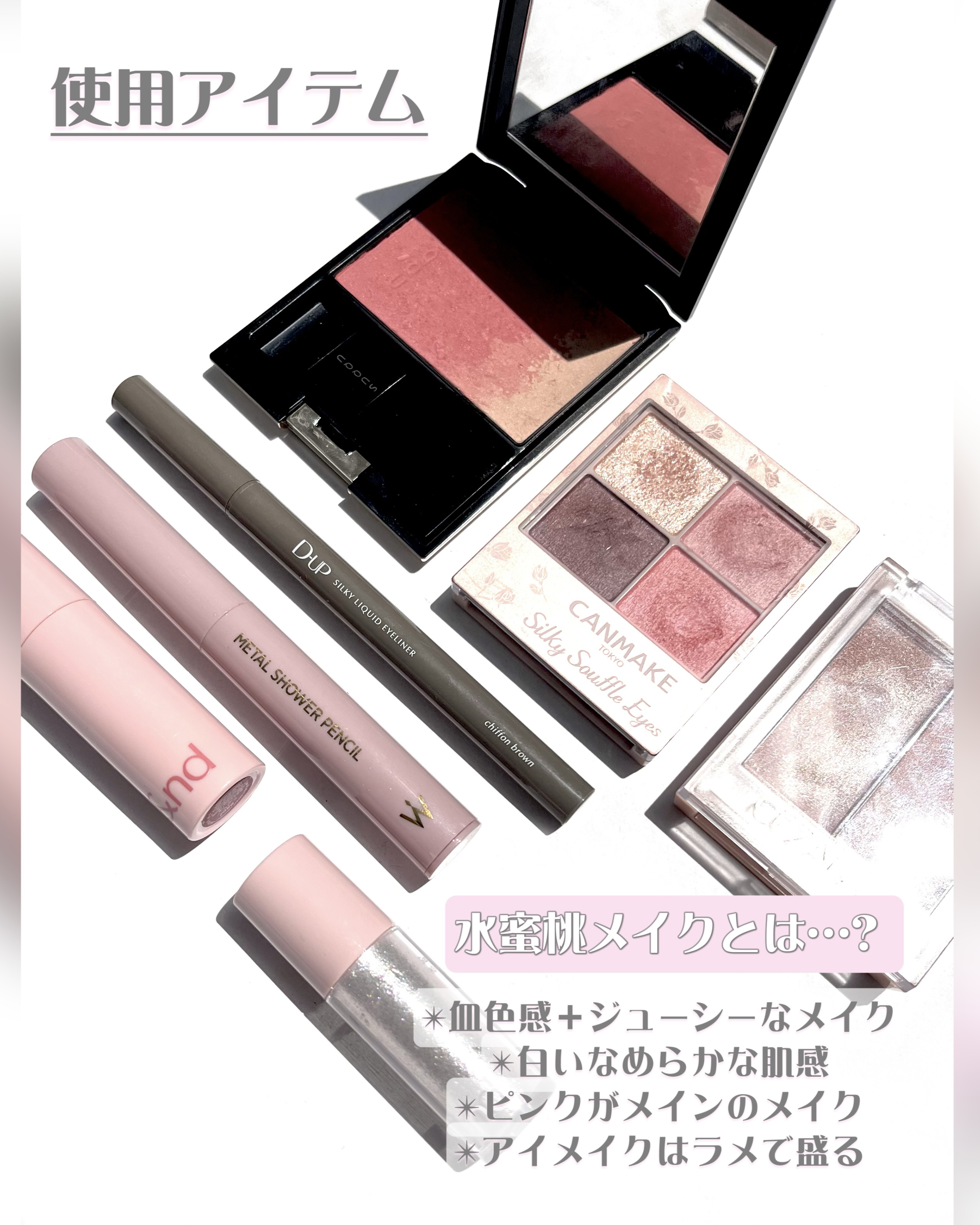 シルキースフレアイズ/キャンメイク/アイシャドウパレットを使ったクチコミ（2枚目）