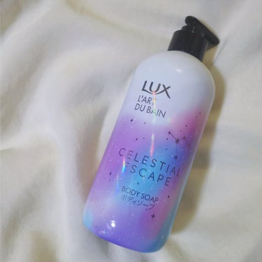 セレスティアルエスケープ ボディソープ		/LUX/ボディソープを使ったクチコミ（1枚目）