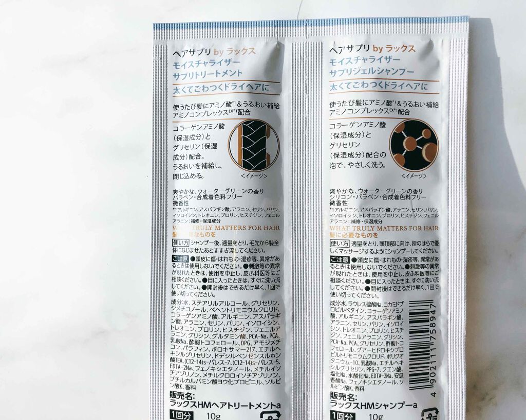 ヘアサプリ スムースナー サプリジェルシャンプー／サプリトリートメント/LUX/市販シャンプーを使ったクチコミ（2枚目）