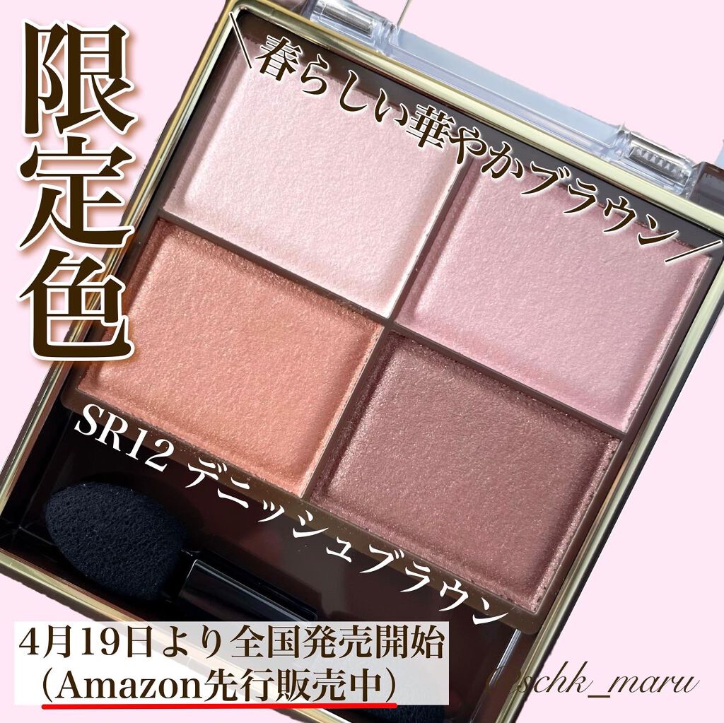 スキニーリッチシャドウ/excel/アイシャドウパレットを使ったクチコミ(1枚目)