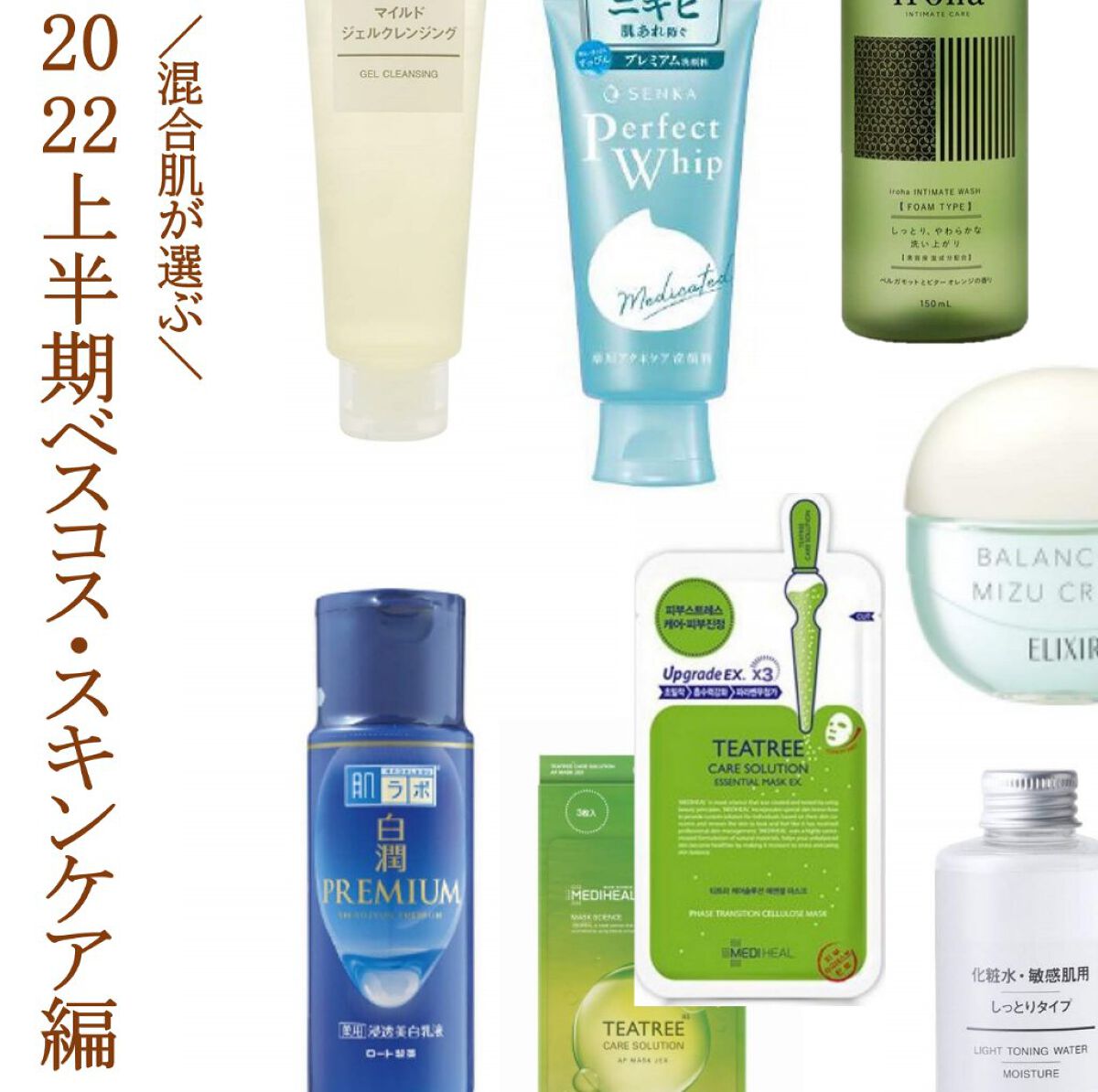 化粧水・敏感肌用・しっとりタイプ/無印良品/化粧水を使ったクチコミ（1枚目）