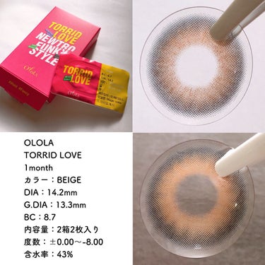 トリッドラブベージュマンスリー (TORRID LOVE BEIGE monthly)/OLOLA/１ヶ月（１MONTH）カラコンを使ったクチコミ（2枚目）