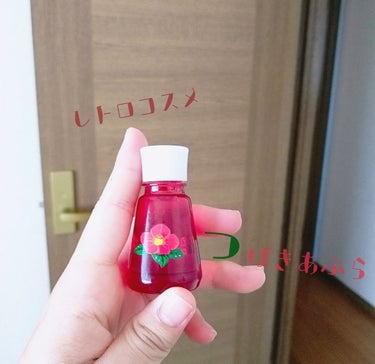 🌸🌸🌸🌸🌸レトロコスメ🌸🌸🌸🌸🌸🌸
椿油をレビューします。
私が買ったのは10ml入の小さなサイズのもの。
オイル系のコスメは買ったことが無かったのでお試し的な意味でミニサイズのものを選びました。和雑貨