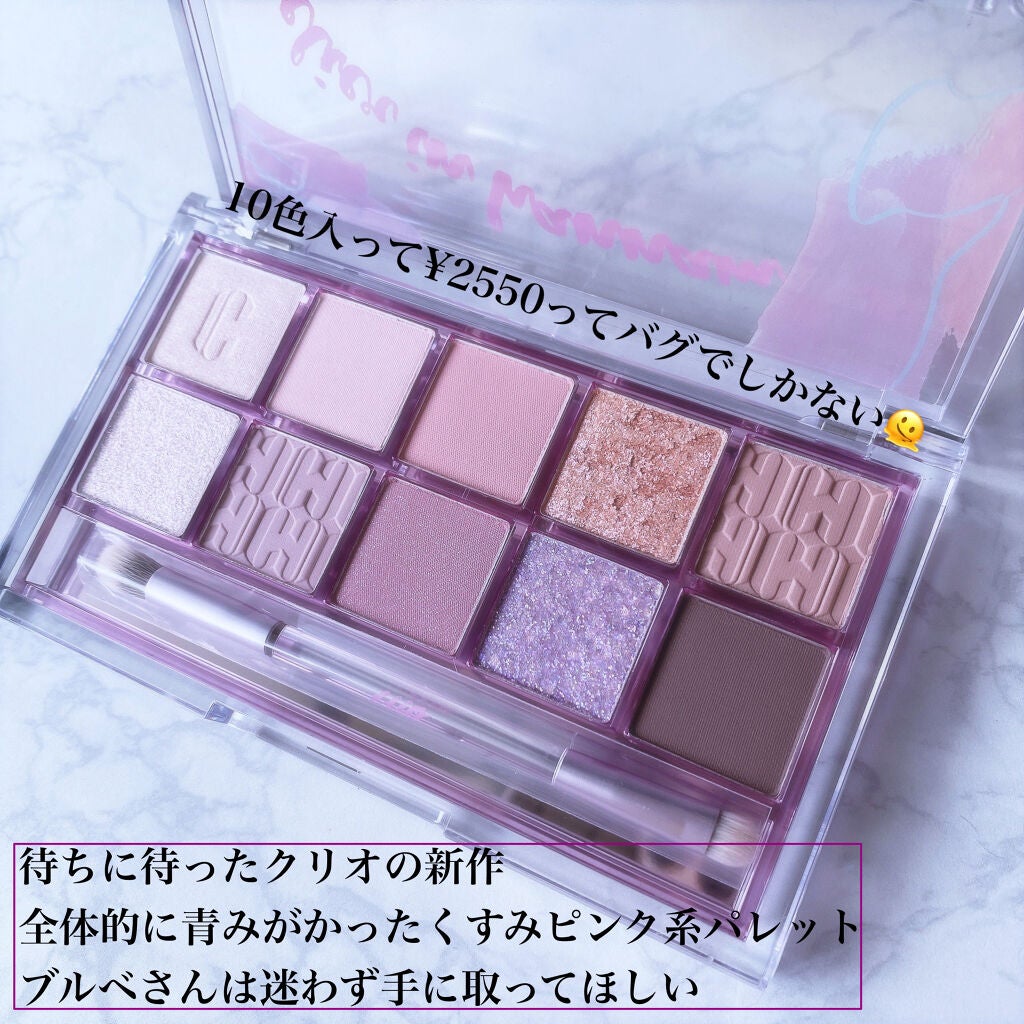 プロ アイ パレット/CLIO/アイシャドウパレットを使ったクチコミ(2枚目)