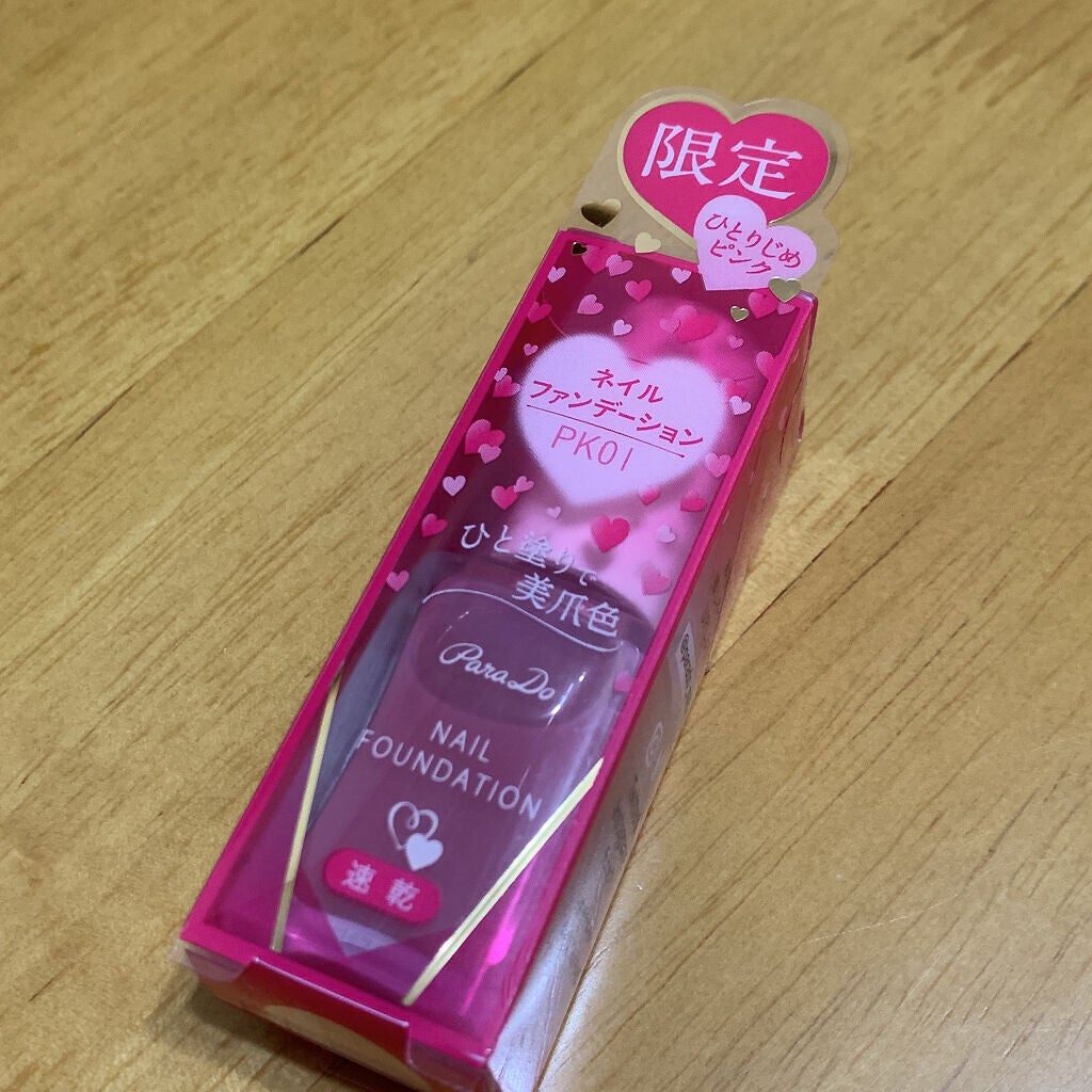 ネイルファンデーション/パラドゥ/マニキュアを使ったクチコミ(2枚目)