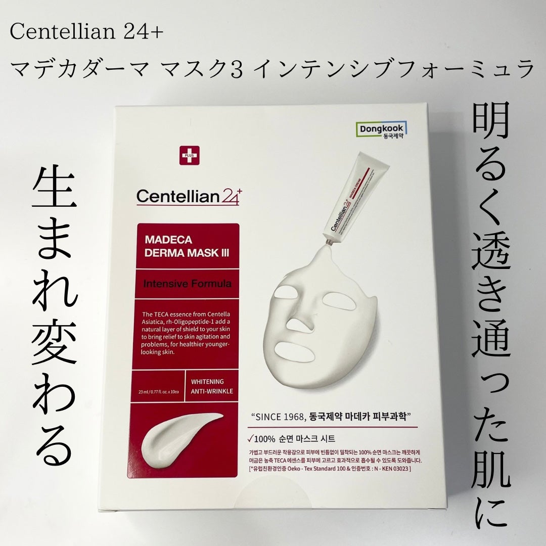 マデカダーママスクⅢ インセンティブフォーミュラ/センテリアン24/シートマスク・パックを使ったクチコミ(2枚目)