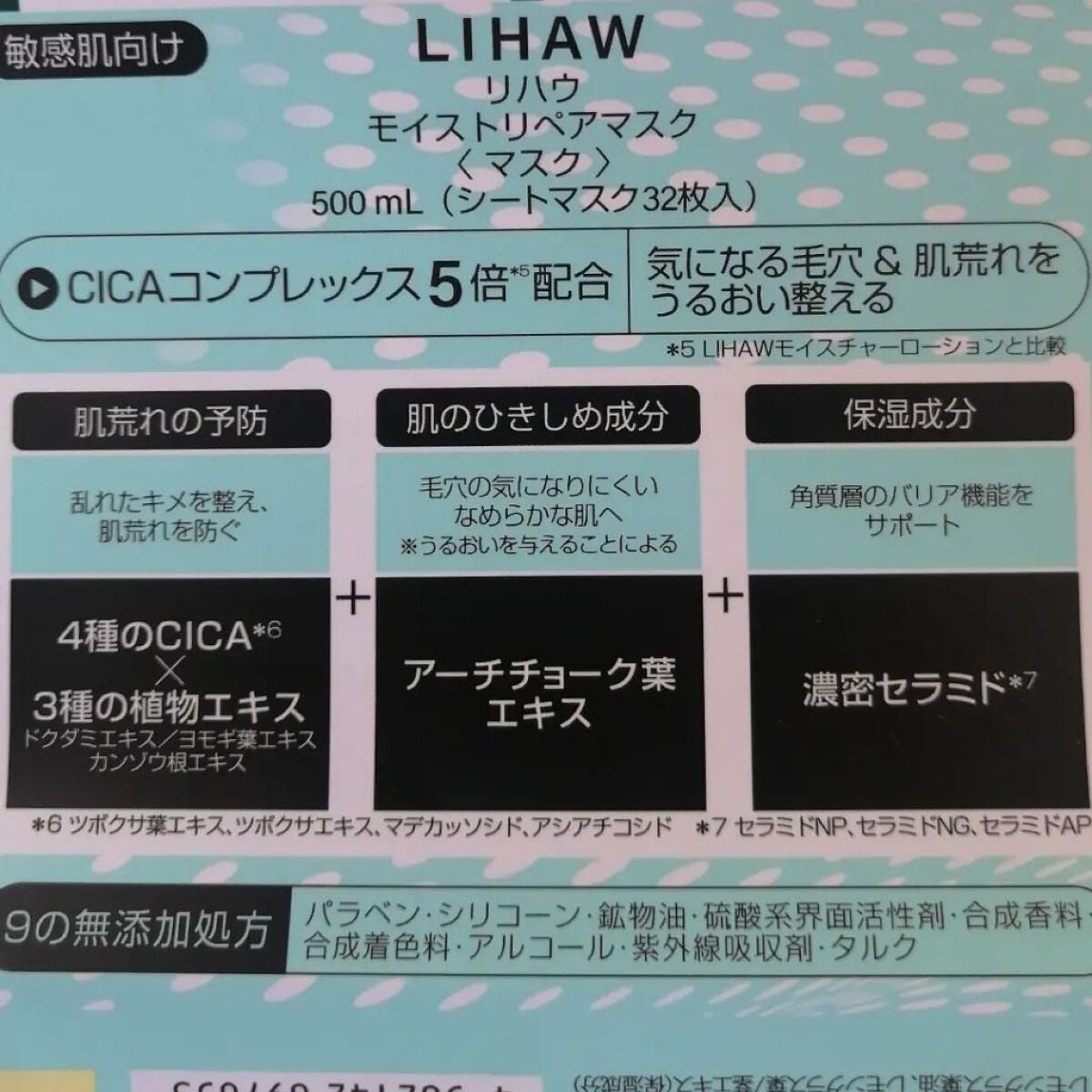 モイストリペアマスク/LIHAW/シートマスク・パックを使ったクチコミ(3枚目)