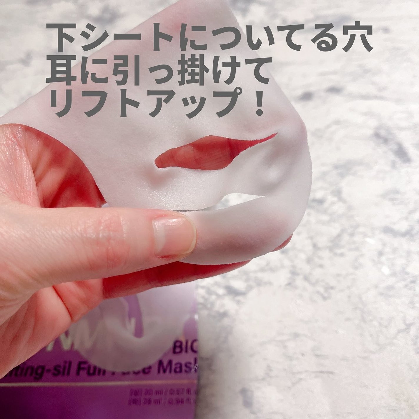 9番 NMNバイオリフトラッピングマスク/numbuzin/シートマスク・パックを使ったクチコミ(8枚目)