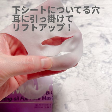 9番 NMNバイオリフトラッピングマスク/numbuzin/シートマスク・パックを使ったクチコミ(8枚目)