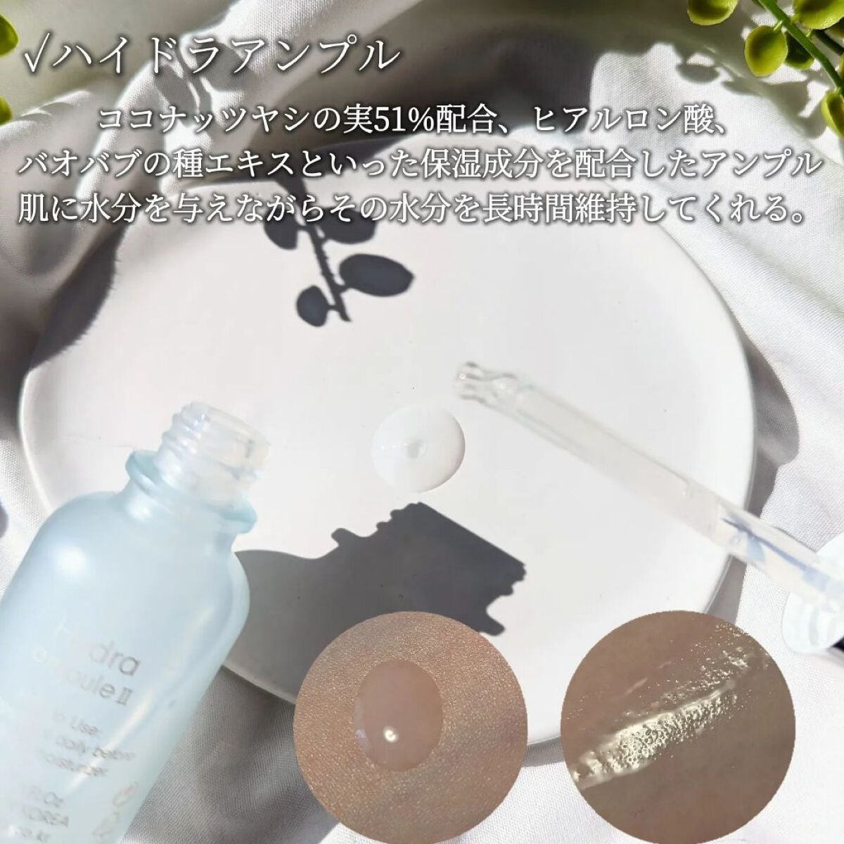 ハイドラアンプルトナー/9Wishes/化粧水を使ったクチコミ(3枚目)