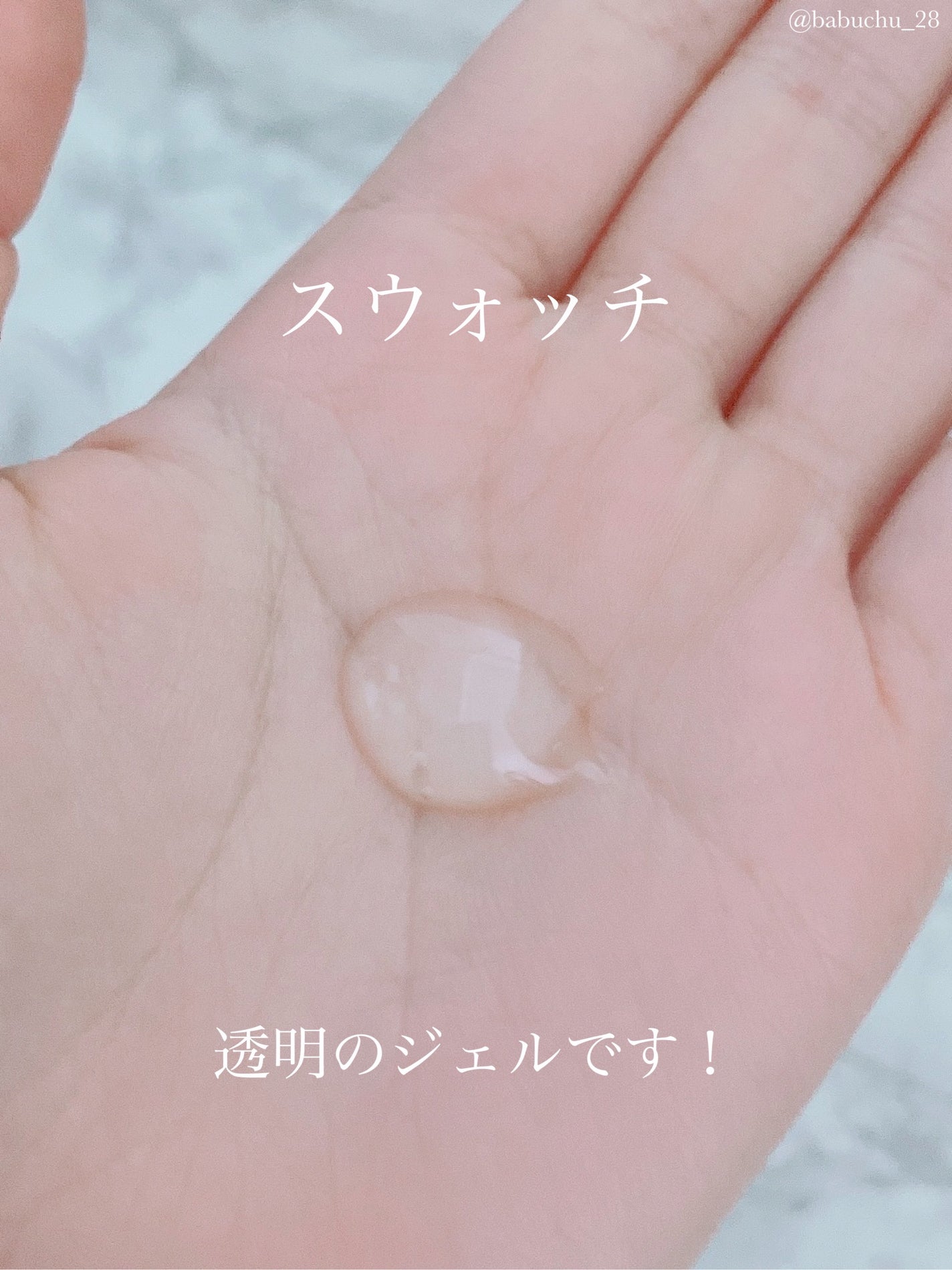 おうちdeエステ 肌をやわらかくする マッサージ洗顔ジェル /ビオレ/その他洗顔料を使ったクチコミ(2枚目)