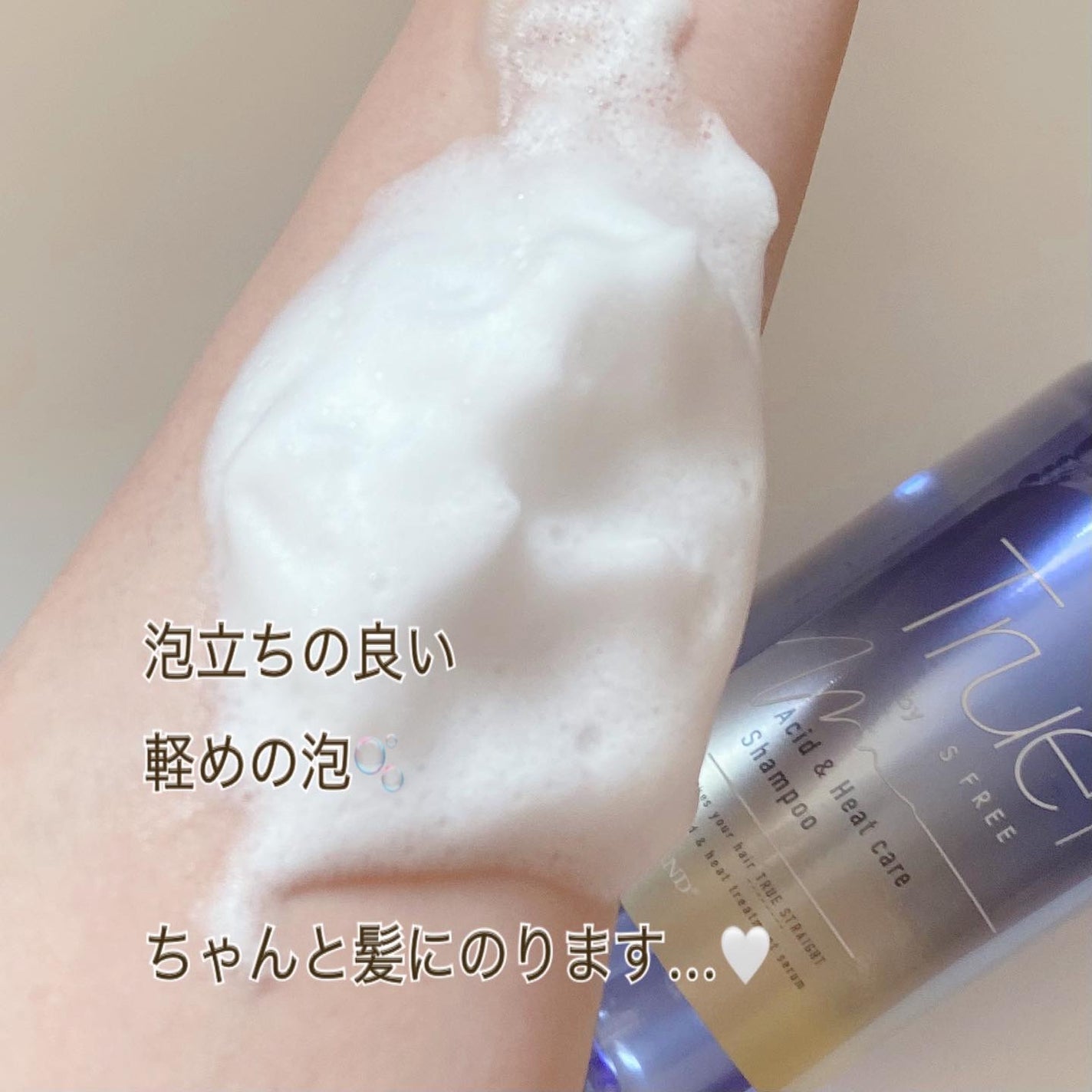 酸熱TRシャンプー/酸熱トリートメント/TRUEST/市販シャンプーを使ったクチコミ(4枚目)