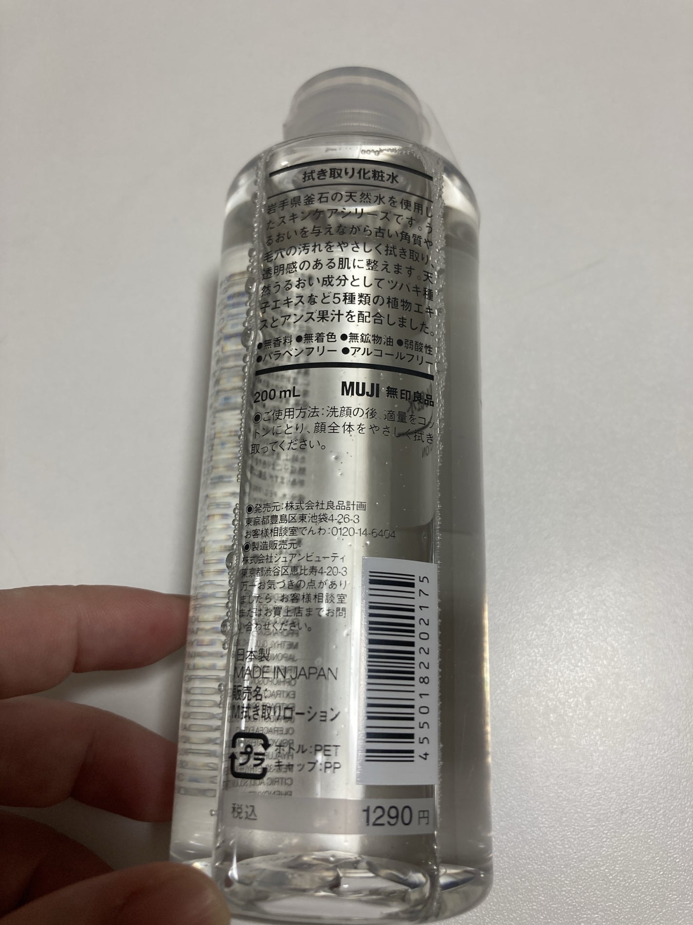 ふき取り化粧水/無印良品/拭き取り化粧水を使ったクチコミ(2枚目)