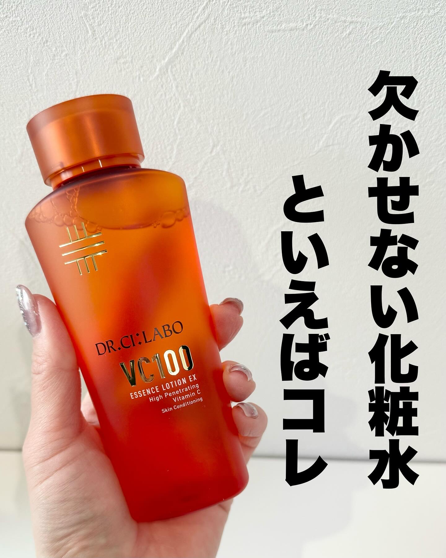 VC100エッセンスローション EX/ドクターシーラボⓇ/化粧水を使ったクチコミ（1枚目）