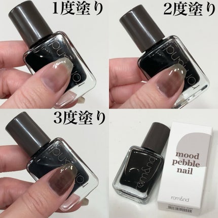 ムードペブルネイル/rom&nd/マニキュアを使ったクチコミ(4枚目)