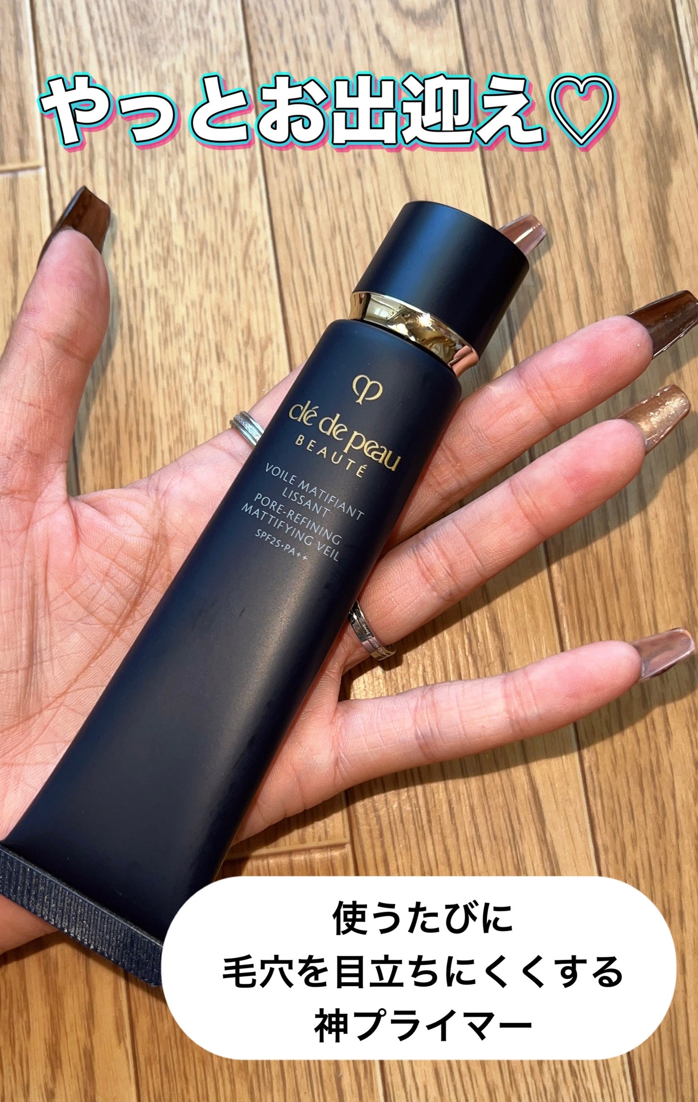 クレ・ド・ポー ボーテ ヴォワールマティフィアンリサン/クレ・ド・ポー ボーテ/化粧下地を使ったクチコミ(1枚目)