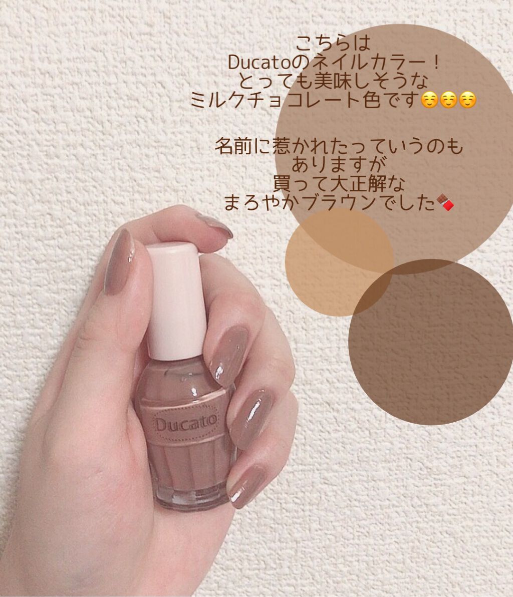 ナチュラルネイルカラーN/デュカート/マニキュアを使ったクチコミ(2枚目)
