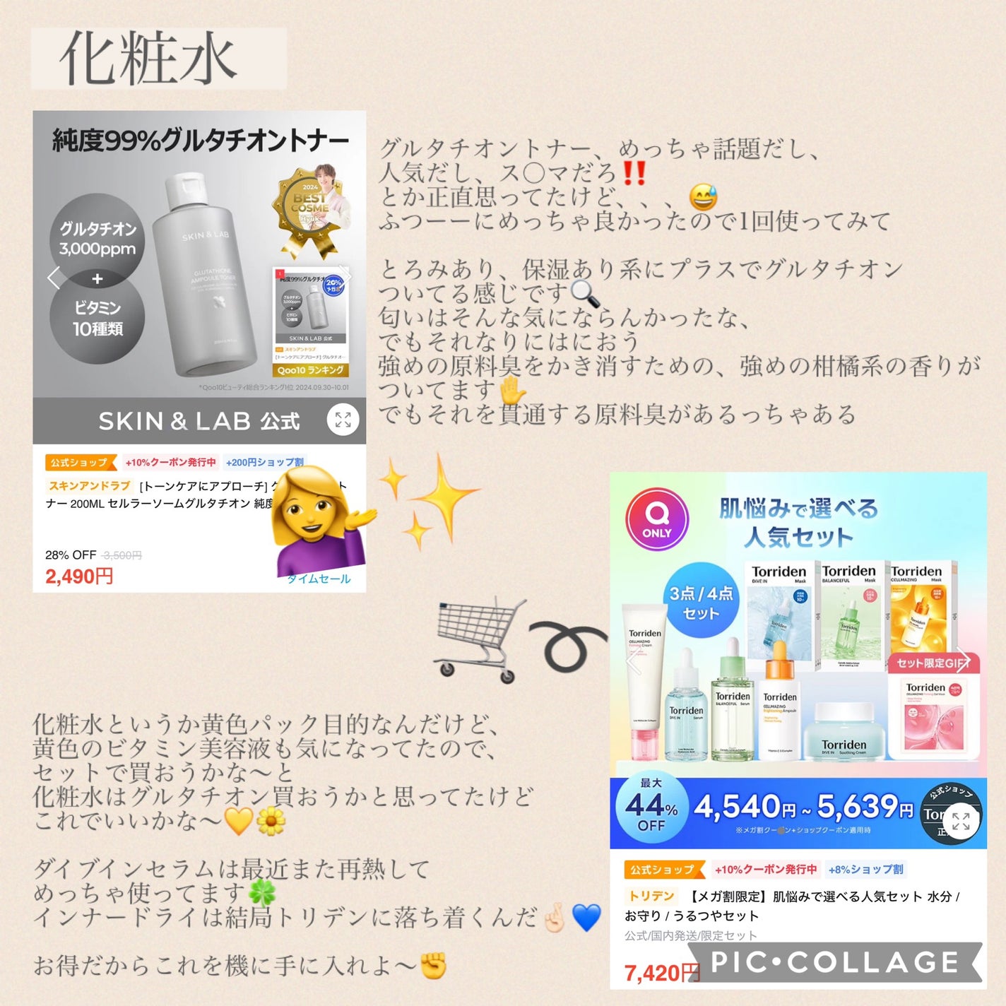 ダイブイン セラム/Torriden/美容液を使ったクチコミ(4枚目)