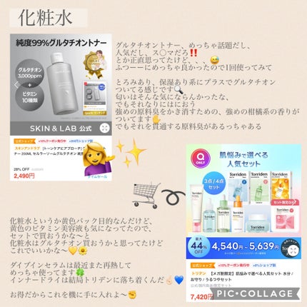 ダイブイン セラム/Torriden/美容液を使ったクチコミ(4枚目)