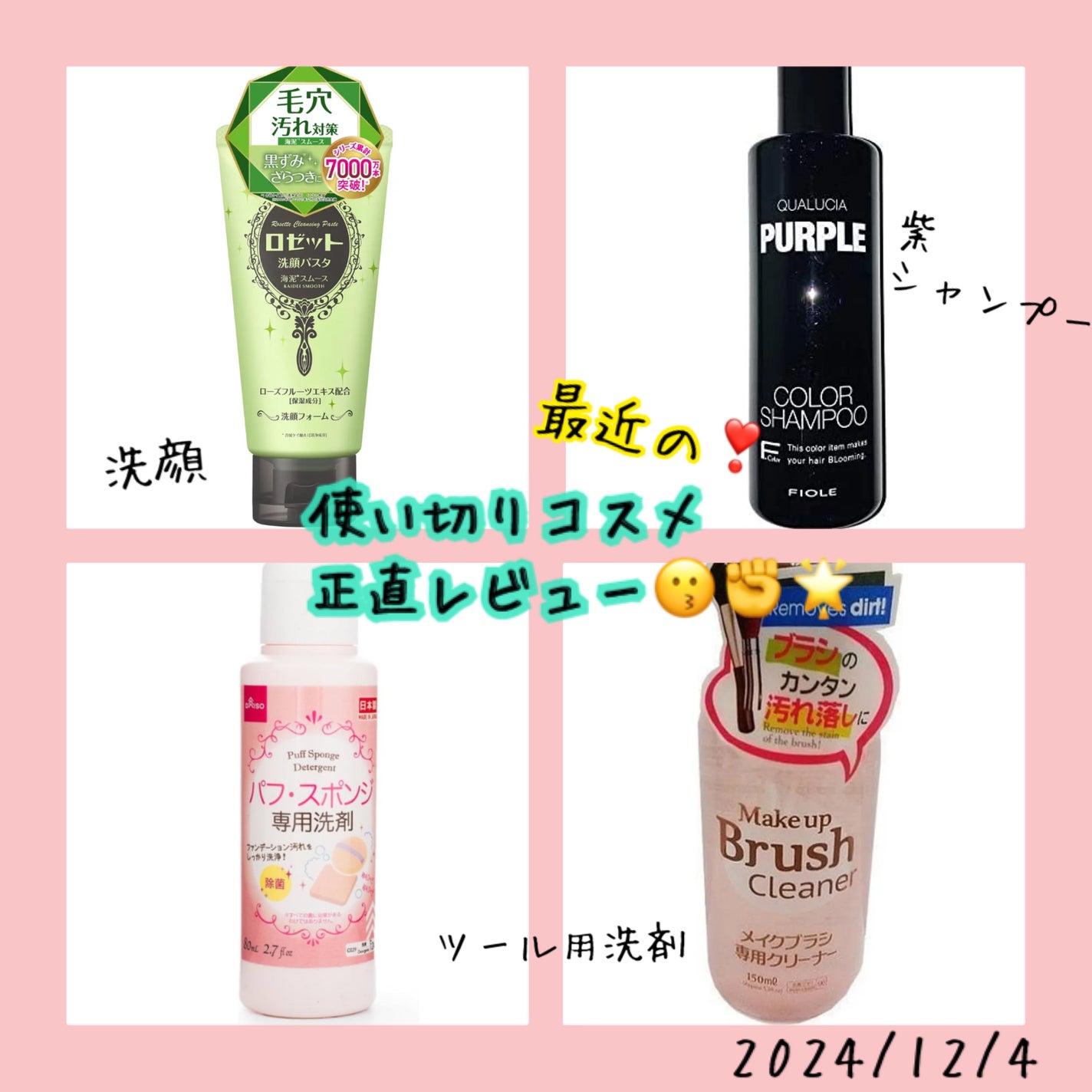 ロゼット洗顔パスタ 海泥スムース/ロゼット/洗顔フォームを使ったクチコミ(1枚目)