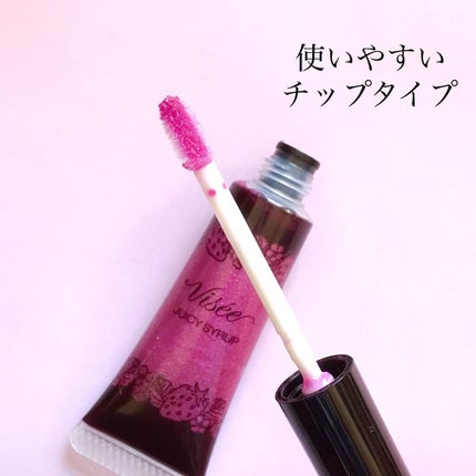 ジューシィ シロップ ダズル/Visée/リップグロスを使ったクチコミ(9枚目)