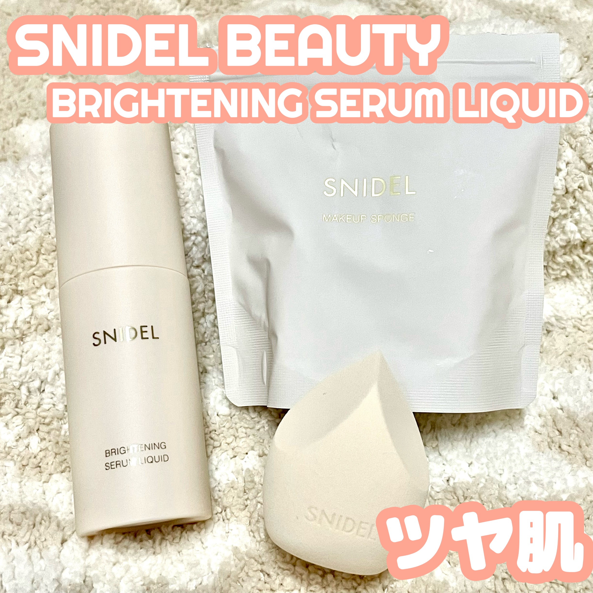 SNIDEL ブライトニング セラム リクイド 00 Illuminating Lavender/SNIDEL BEAUTY/リキッドファンデーションを使ったクチコミ（1枚目）