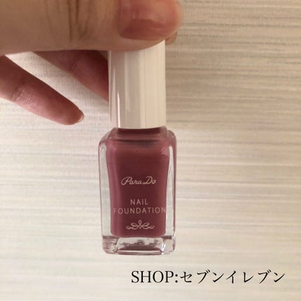 ネイルファンデーション/パラドゥ/マニキュアを使ったクチコミ(2枚目)