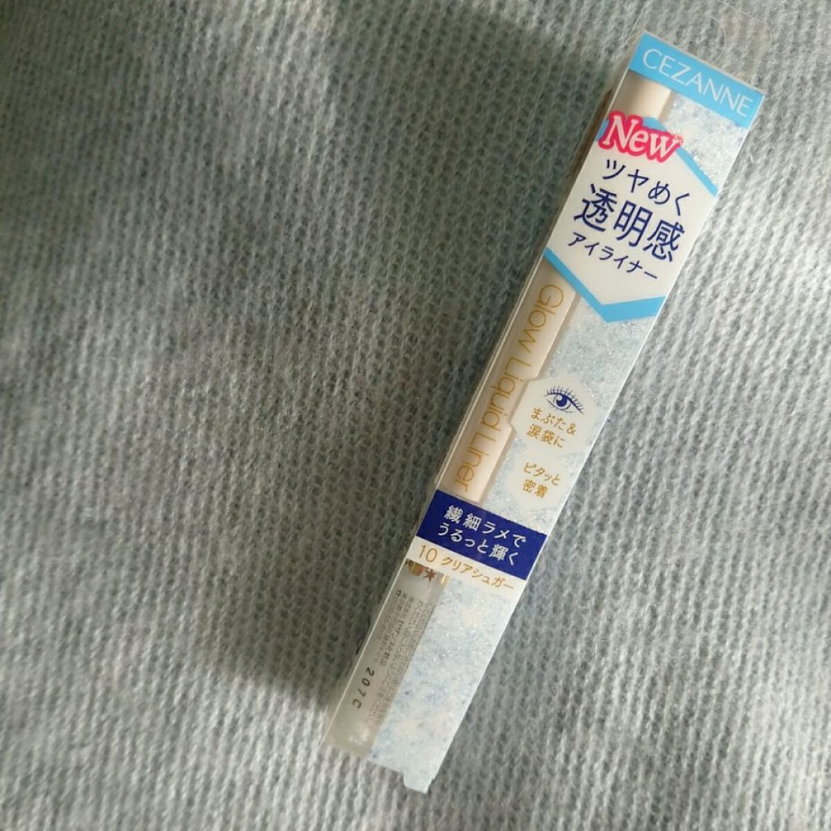 グロウリキッドライナー/CEZANNE/リキッドアイライナーを使ったクチコミ(6枚目)