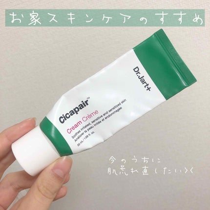 ドクタージャルト シカペア クリーム (第2世代)/Dr.Jart+/フェイスクリームを使ったクチコミ(1枚目)