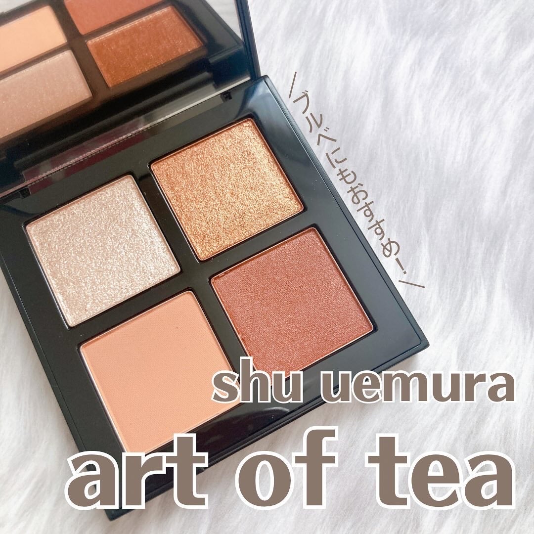 ❤️限定❤️SHU UEMURAクロマティックス クワッド art of tea