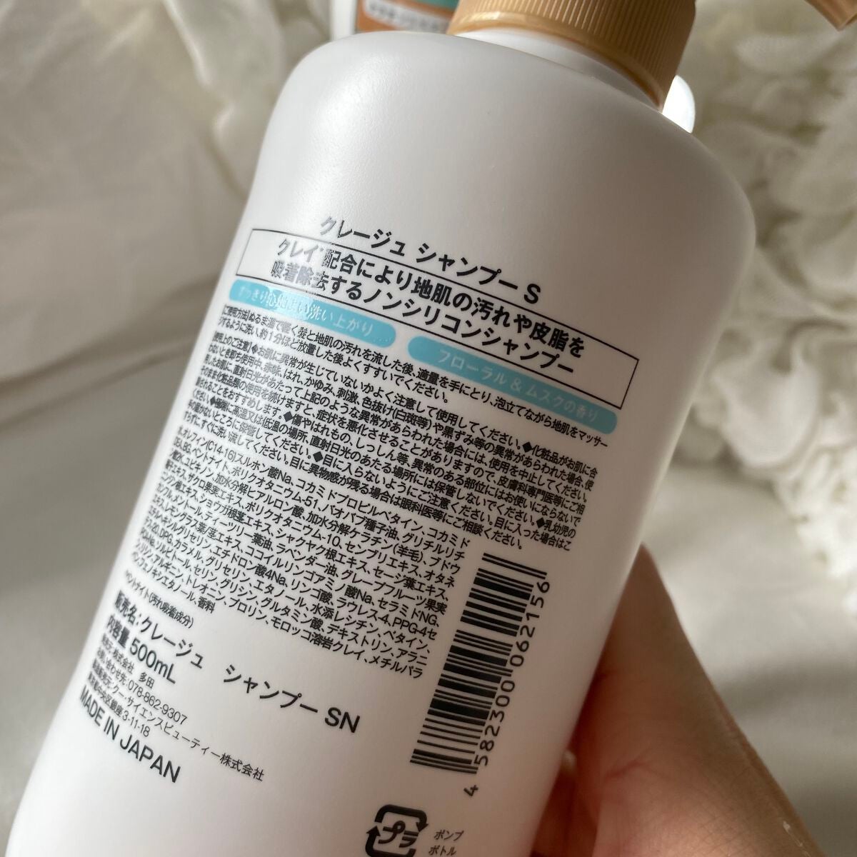 シャンプー/トリートメント SN さらさら/CLAYGE/シャンプー・コンディショナーを使ったクチコミ(3枚目)