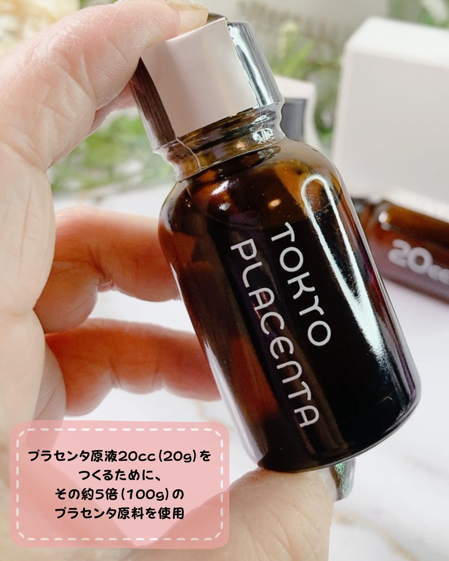 インテンスプラセンタ ブタ/TOKYO PLACENTA 20cc/美容ドリンクを使ったクチコミ（2枚目）