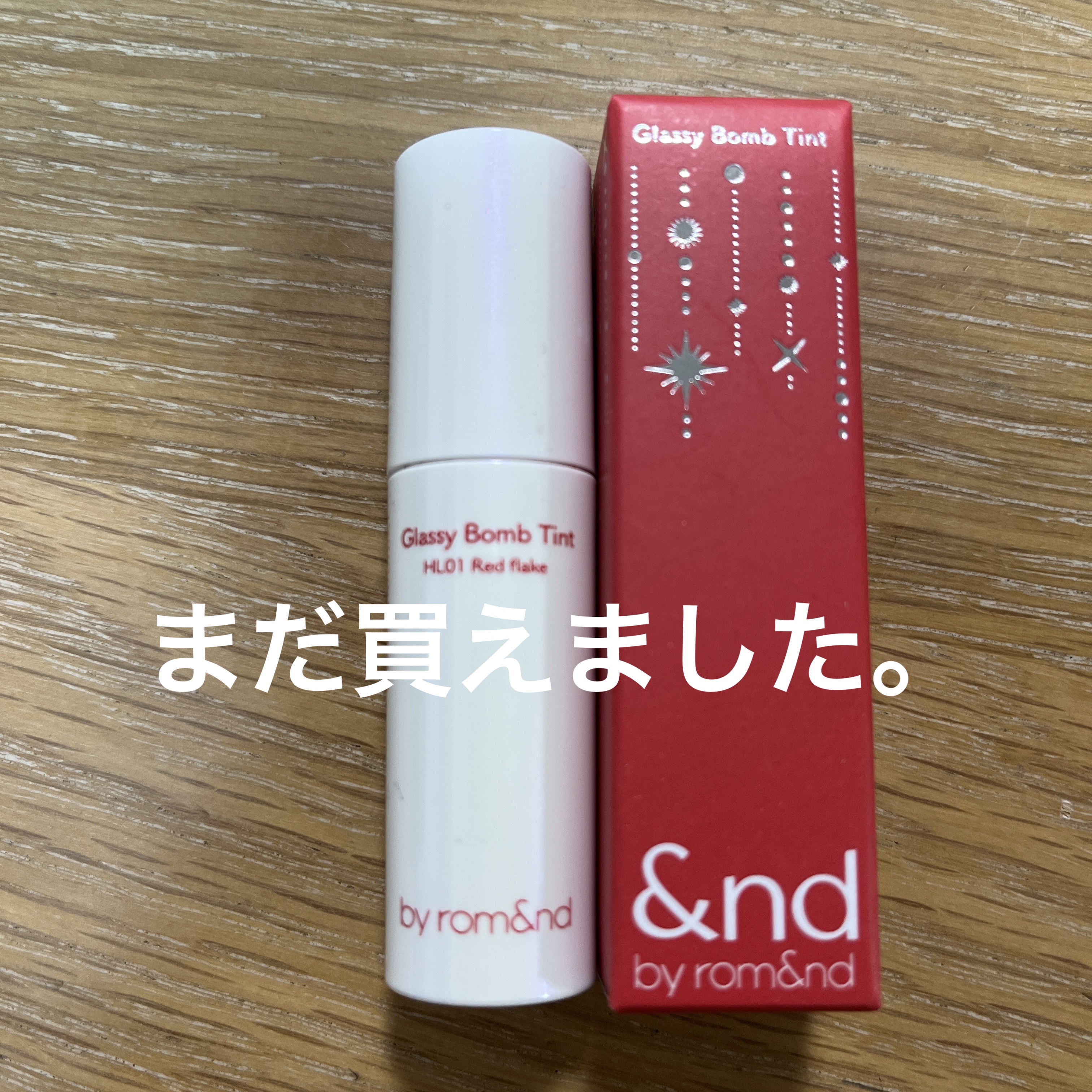 アンドバイロムアンド　グラッシーボムティント/&nd by rom&nd/リップティントを使ったクチコミ（1枚目）