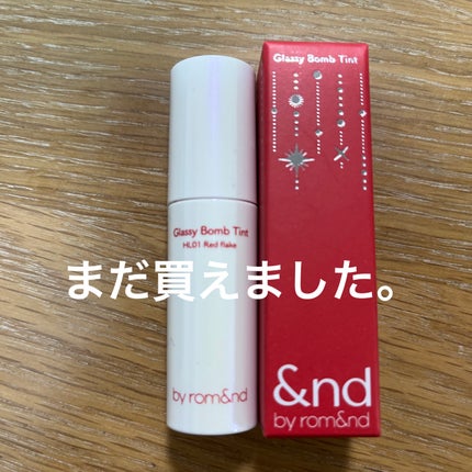 アンドバイロムアンド グラッシーボムティント/&nd by rom&nd/リップティントを使ったクチコミ(1枚目)