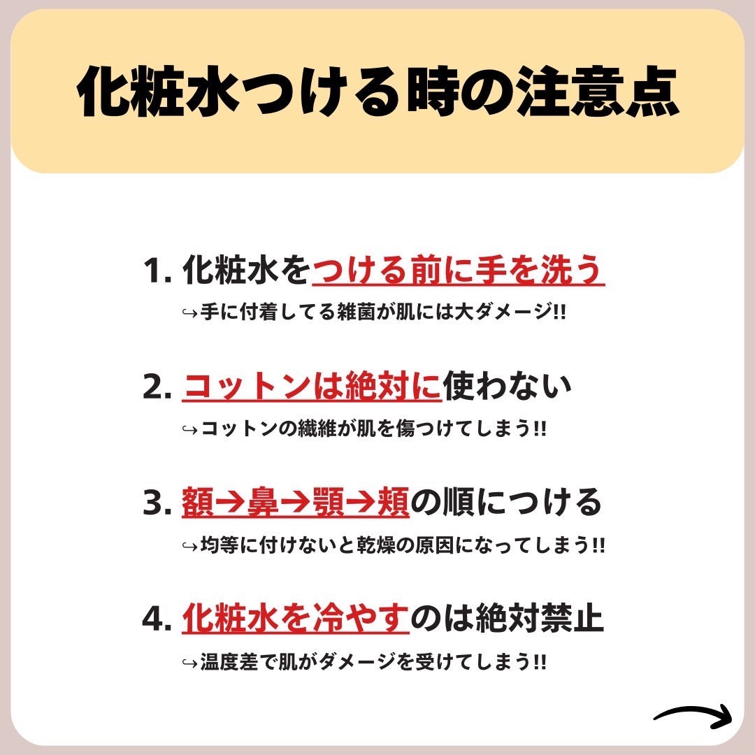 あなたの肌に合ったスキンケア💐コーくん先生 on LIPS 「【閲覧注意】化粧水2度付けしてる人は肌が○にます🚨..あなたの..」(6枚目)