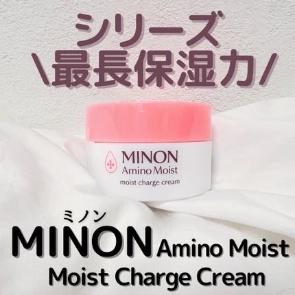 ミノン アミノモイスト モイストチャージ クリーム/ミノン/フェイスクリームを使ったクチコミ(1枚目)