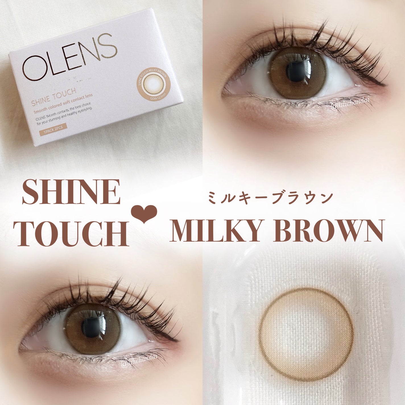 ShineTouch 1day/OLENS/ワンデー(1DAY)カラコンを使ったクチコミ(1枚目)