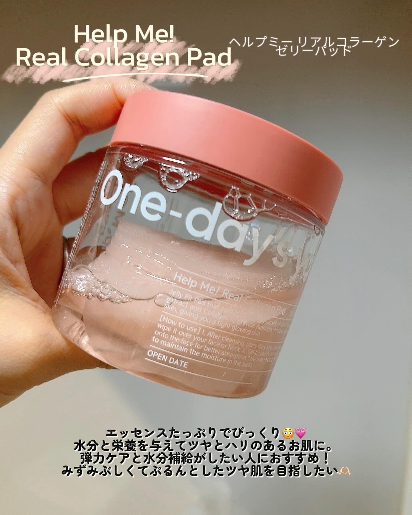 リアルコラーゲンインテンスクリーム /One-day's you/フェイスクリームを使ったクチコミ（2枚目）