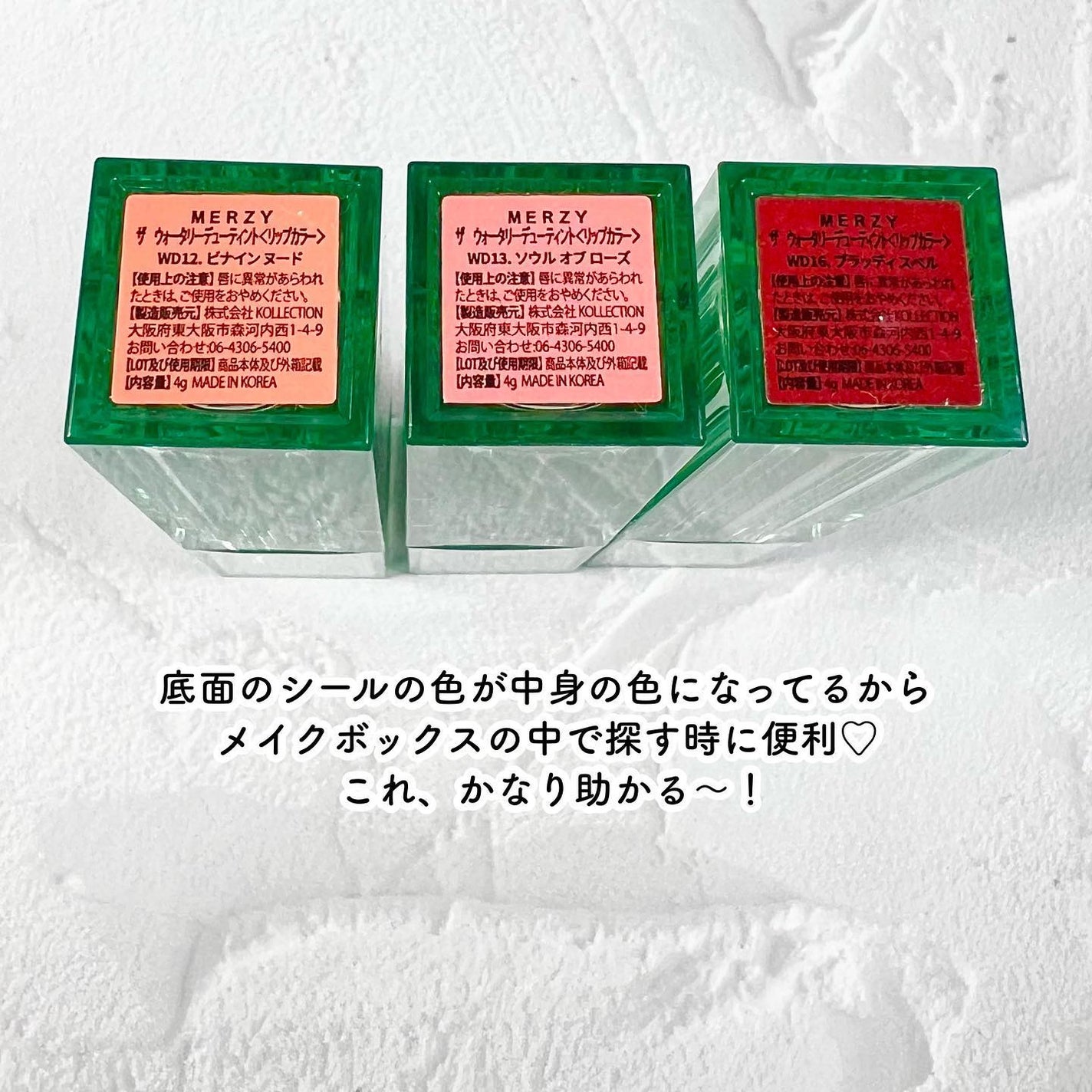 ザ ウォータリー デュー ティント シーズン3/MERZY/リップティントを使ったクチコミ(5枚目)