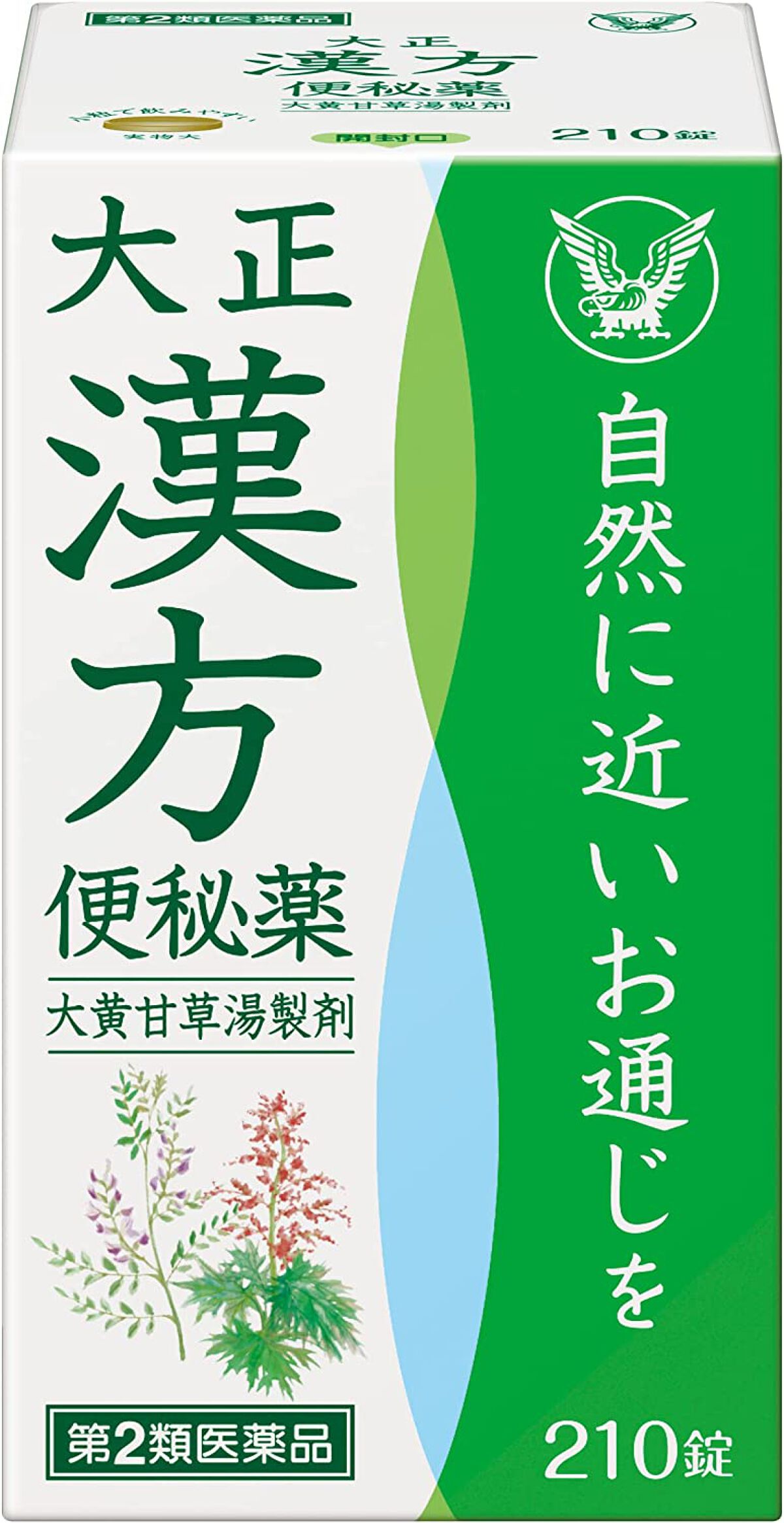 大正製薬 大正漢方便秘薬（医薬品）