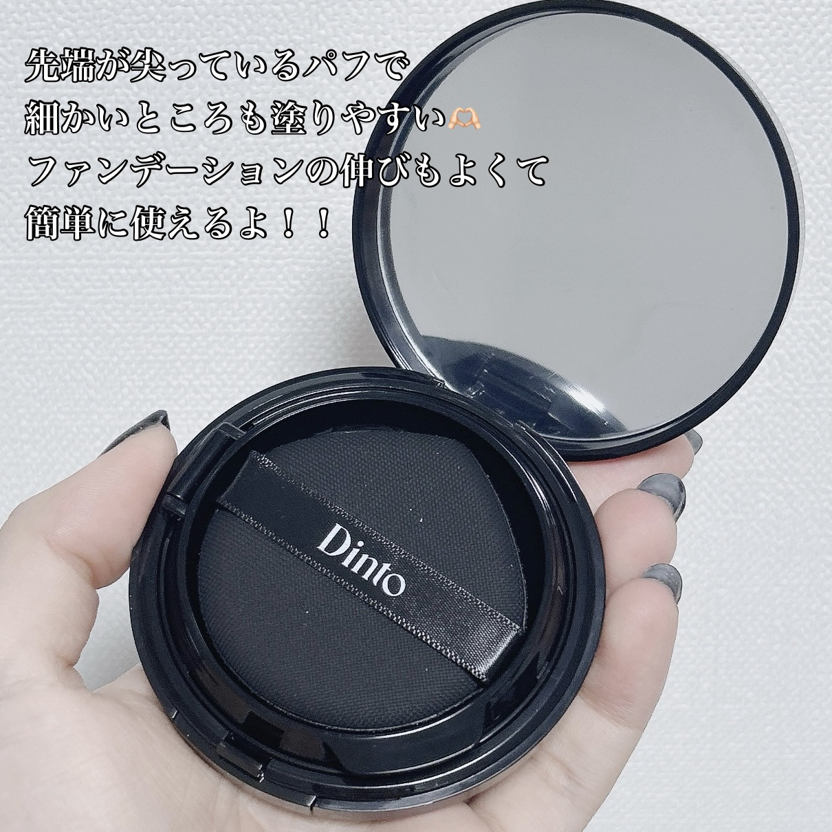 ブラーフィニッシュ雲楚クッション/Dinto/クッションファンデーションを使ったクチコミ（2枚目）