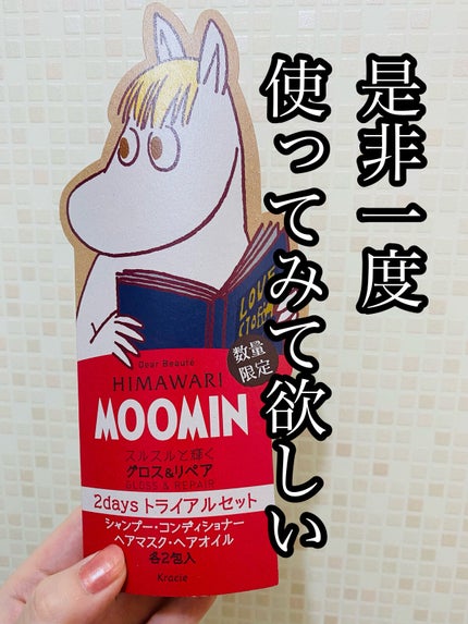 オイルインシャンプー/オイルインコンディショナー (グロス&リペア)/ディアボーテ/市販シャンプーを使ったクチコミ(1枚目)