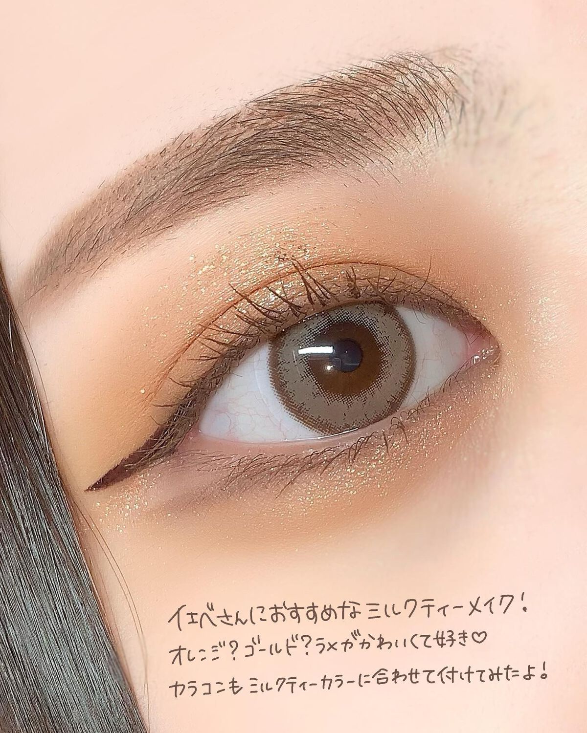 クリーミータッチライナー/キャンメイク/ジェルアイライナーを使ったクチコミ(3枚目)