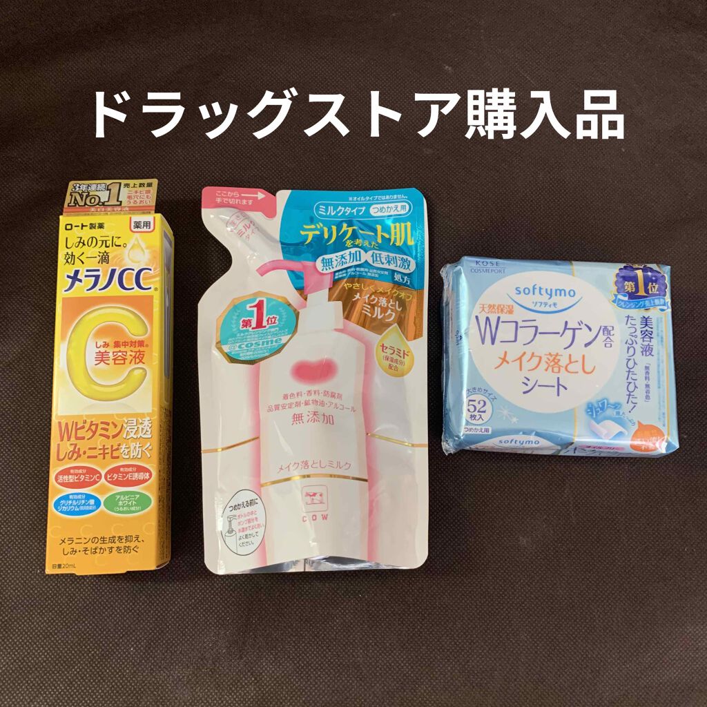 ソフティモ メイク落としシート(コーラーゲン)/ソフティモ/クレンジングシートを使ったクチコミ（1枚目）