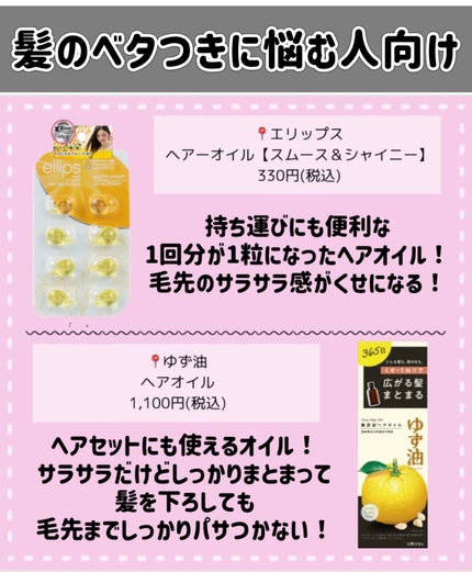 しっとり/ヘアオイル/ダイアン/ヘアオイルを使ったクチコミ(9枚目)