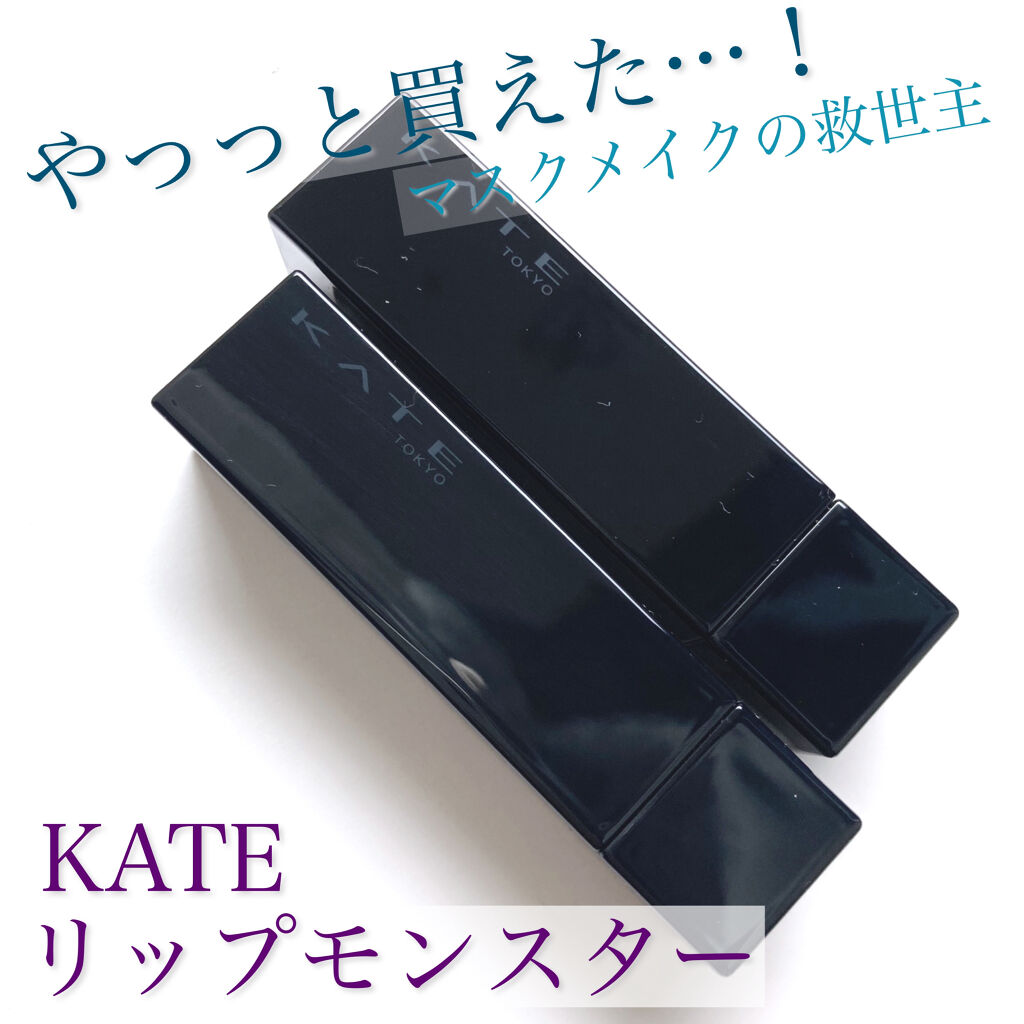 ケイト リップモンスター/KATE/口紅を使ったクチコミ（1枚目）